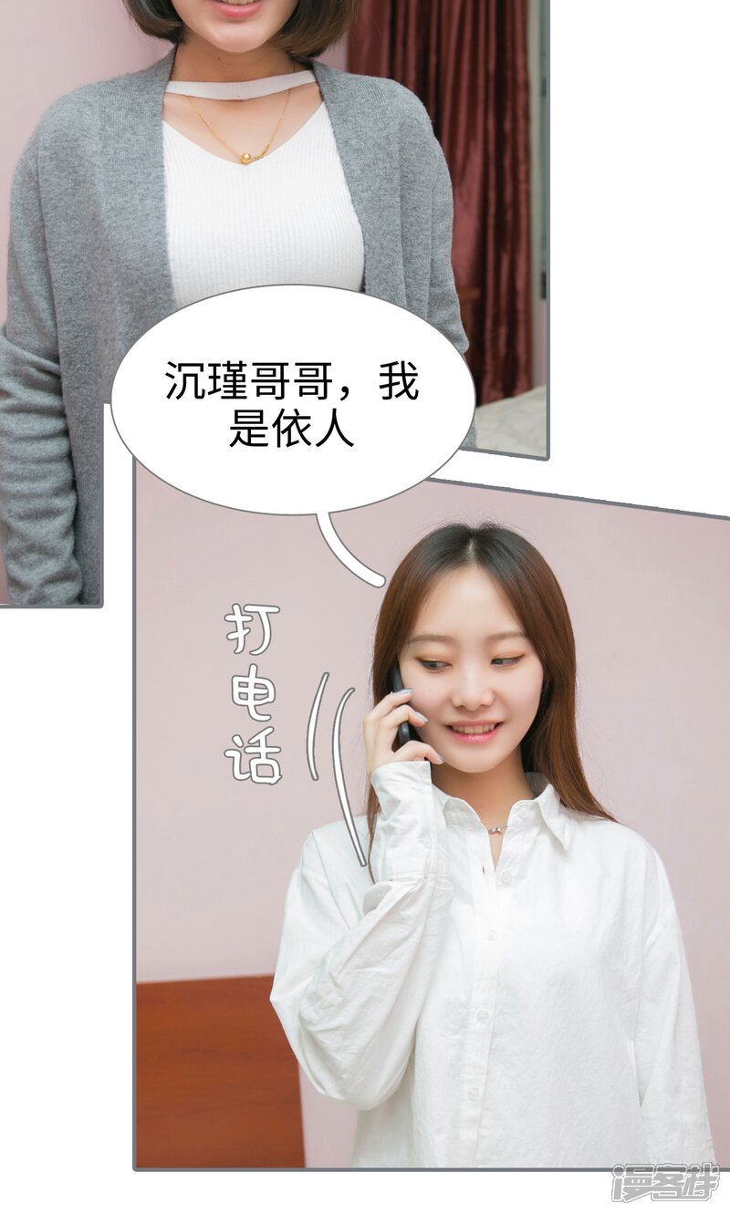 第37话-豪门隐婚：蜜宠甜妻99天-剧能玩（第23张）