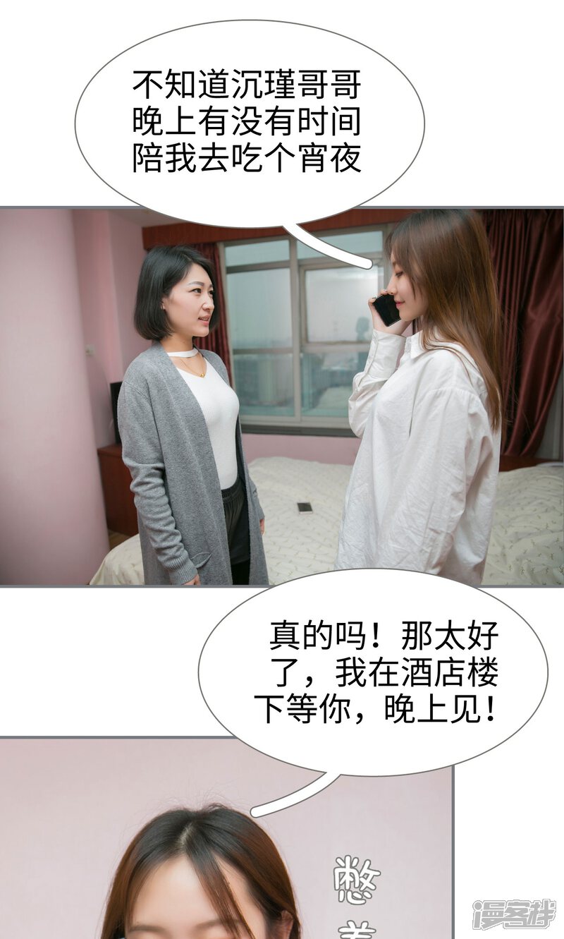 第37话-豪门隐婚：蜜宠甜妻99天-剧能玩（第24张）