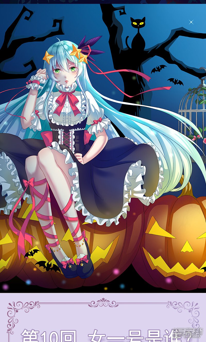 许你一世荣宠漫画 第10话 女一号是谁? - 漫客栈