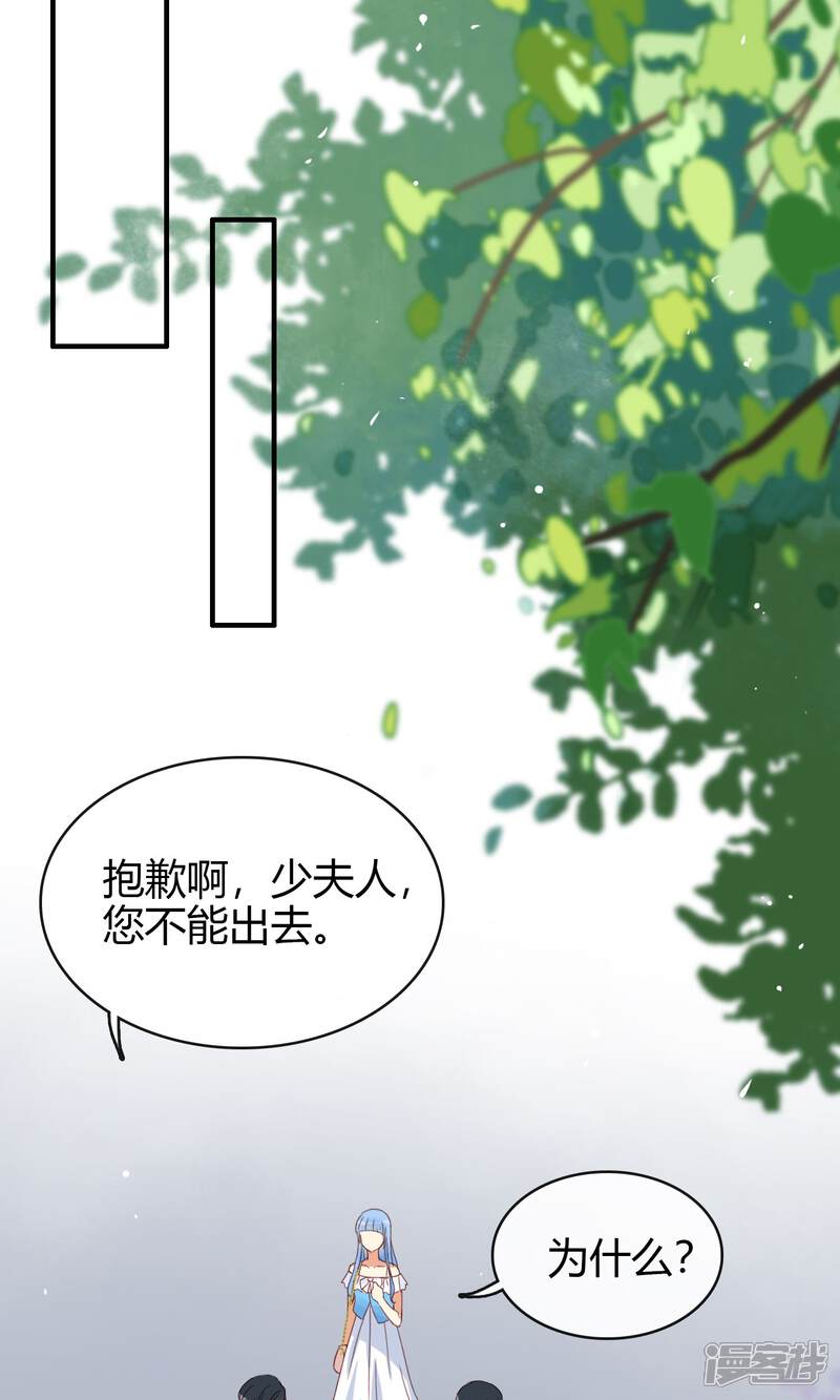 【不解之缘】漫画-（第18话 姐姐的玫瑰花园）章节漫画下拉式图片-7.jpg