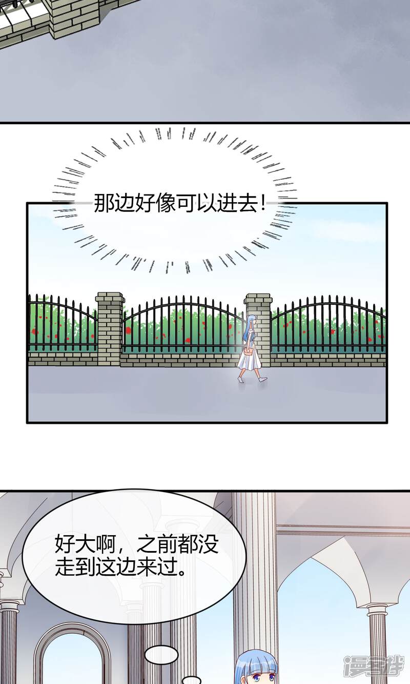 【不解之缘】漫画-（第18话 姐姐的玫瑰花园）章节漫画下拉式图片-23.jpg