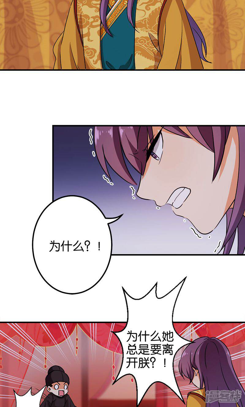 第346话-王爷你好贱-追梦动漫（第4张）