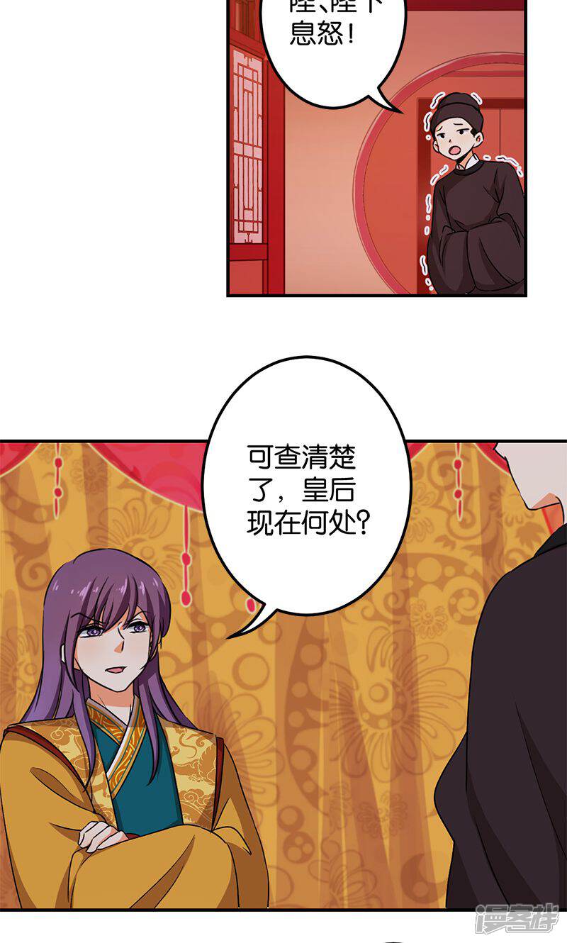 第346话-王爷你好贱-追梦动漫（第6张）