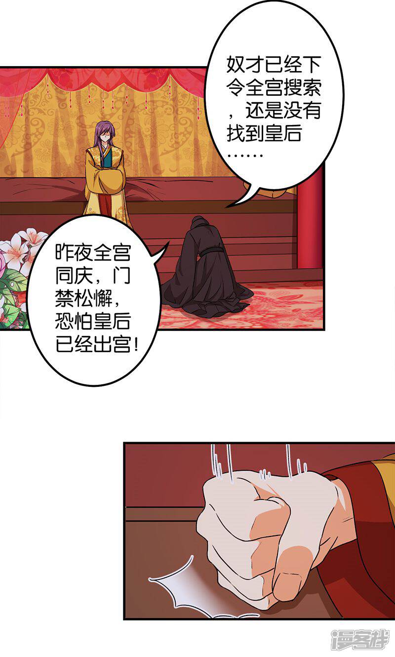 第346话-王爷你好贱-追梦动漫（第7张）
