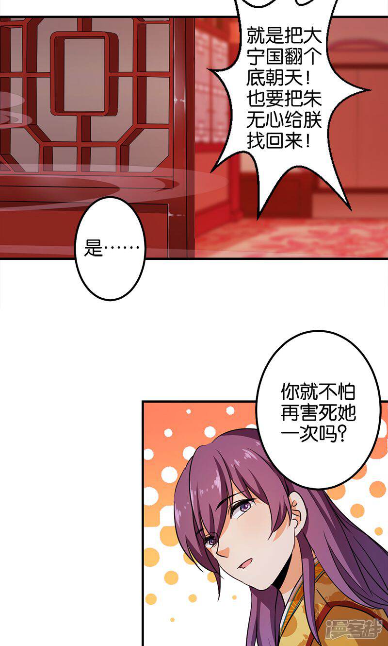 第346话-王爷你好贱-追梦动漫（第9张）