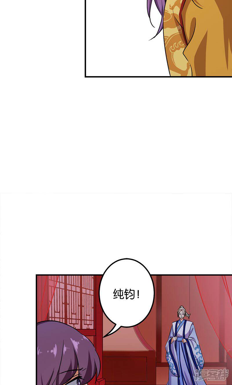 第346话-王爷你好贱-追梦动漫（第10张）