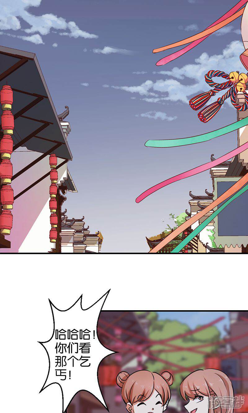 第346话-王爷你好贱-追梦动漫（第13张）