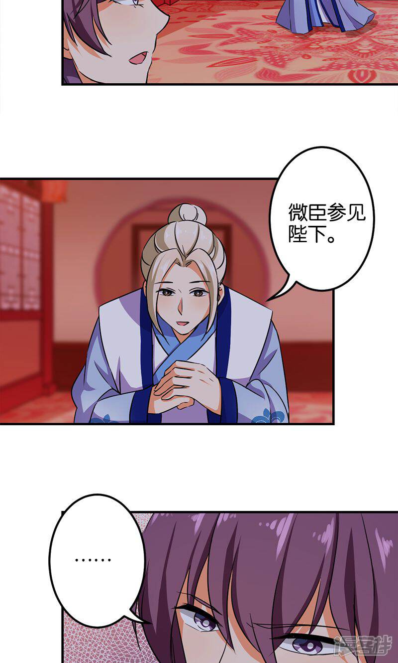 第346话-王爷你好贱-追梦动漫（第11张）