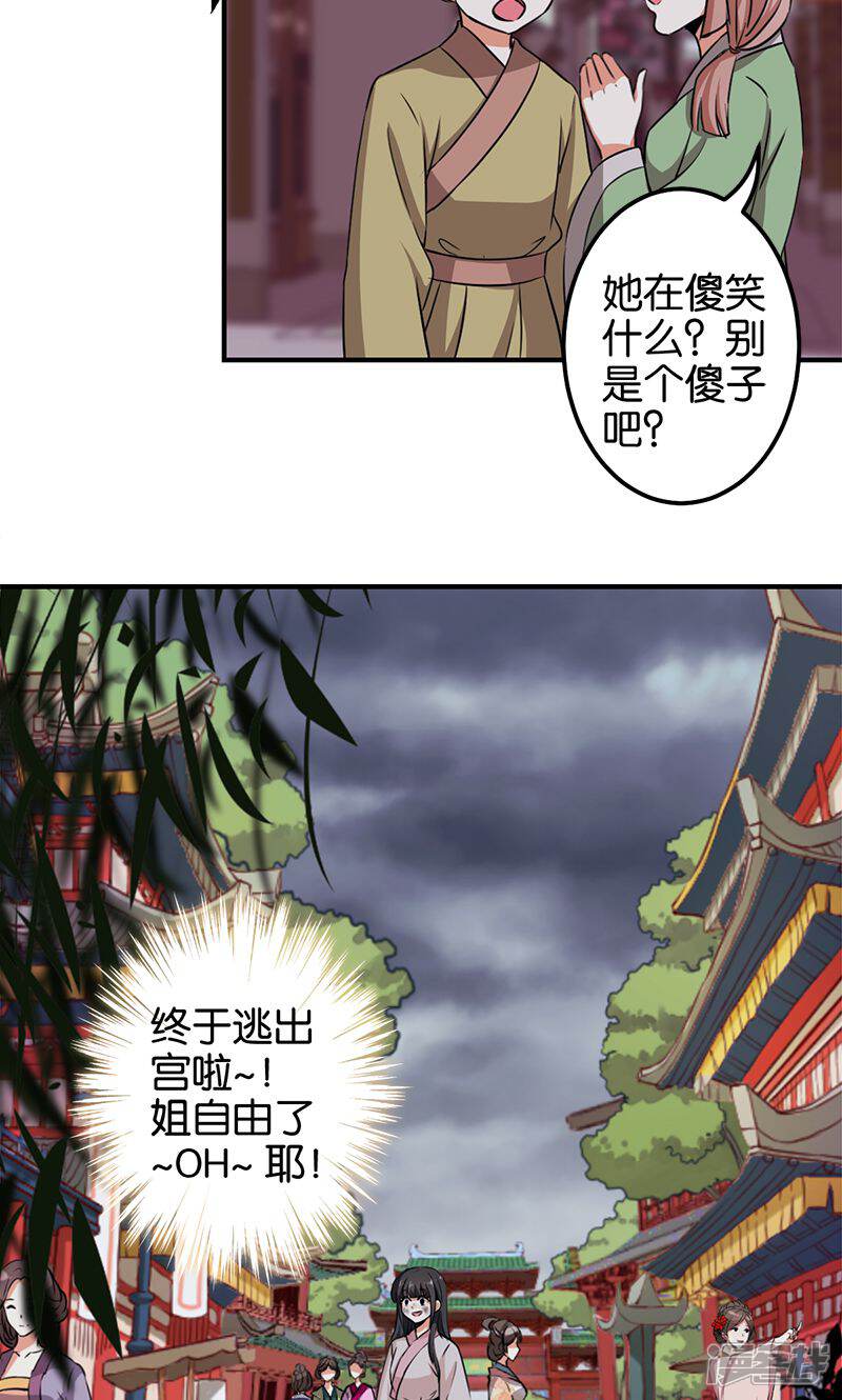 第346话-王爷你好贱-追梦动漫（第14张）