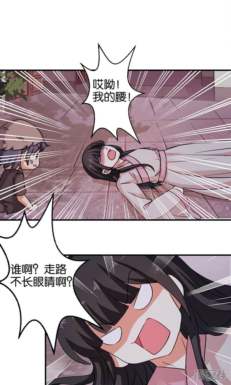 第346话-王爷你好贱-追梦动漫（第18张）