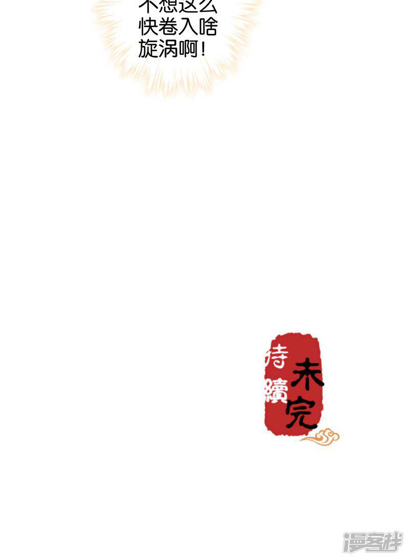第346话-王爷你好贱-追梦动漫（第23张）