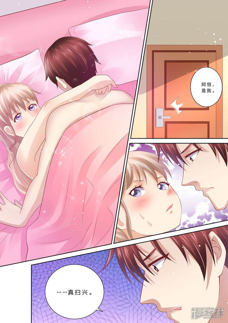 第49话情敌登场-天价豪门:夫人又跑了-畅文文化（第4张）