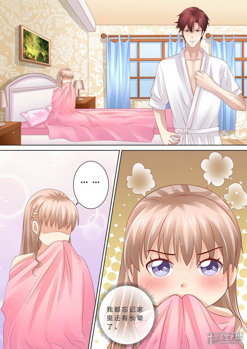 第49话情敌登场-天价豪门:夫人又跑了-畅文文化（第5张）