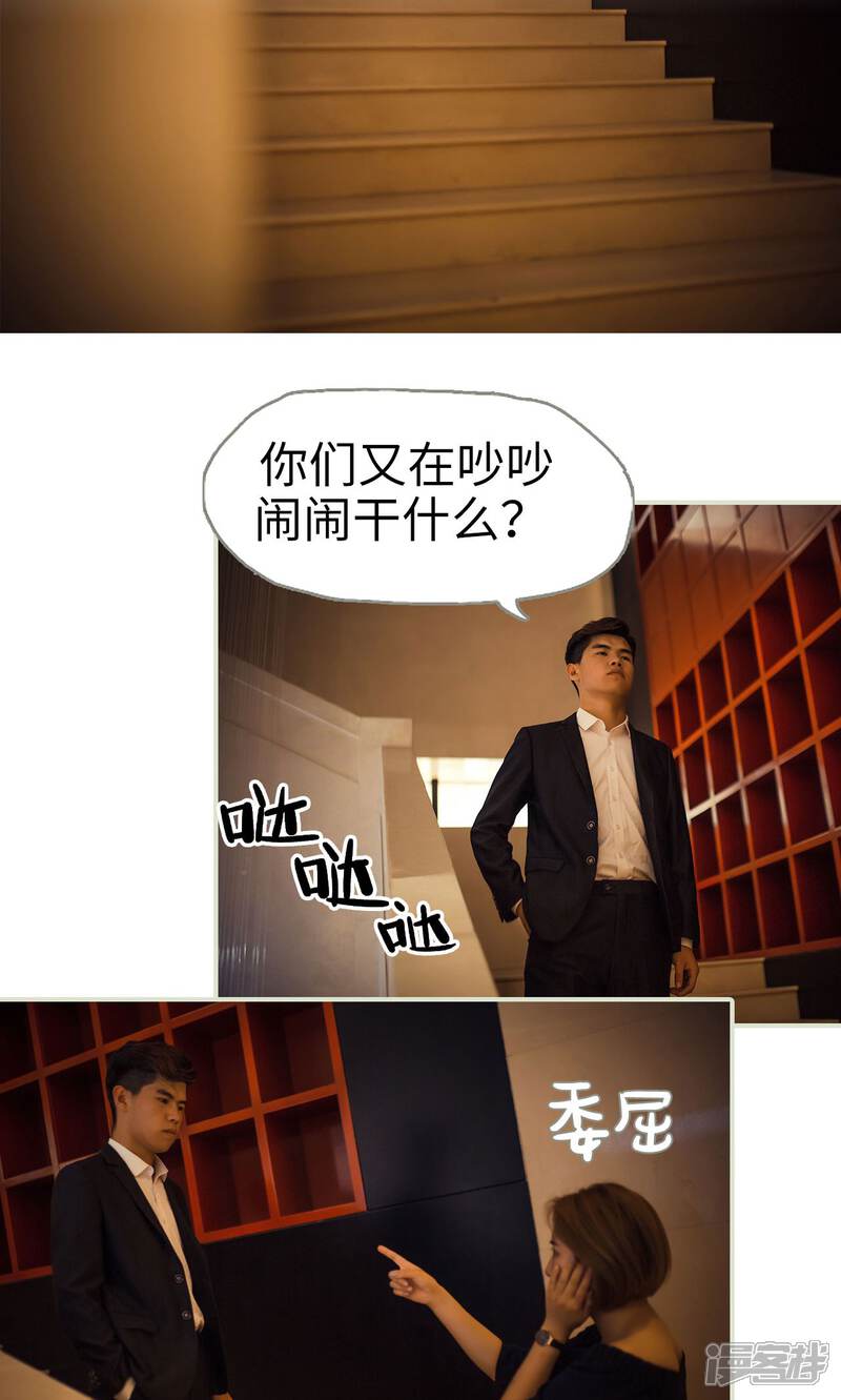 第62话-爵少的天价宝贝-剧能玩（第12张）
