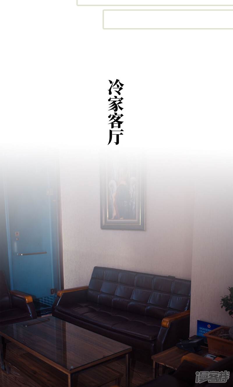 第62话-爵少的天价宝贝-剧能玩（第20张）