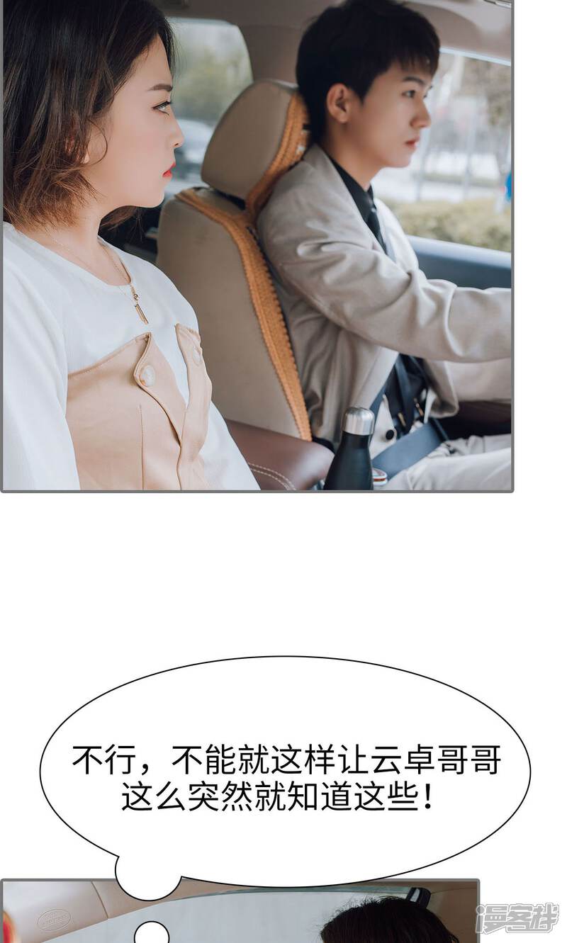 第22话-首席的替嫁新娘-剧能玩（第4张）