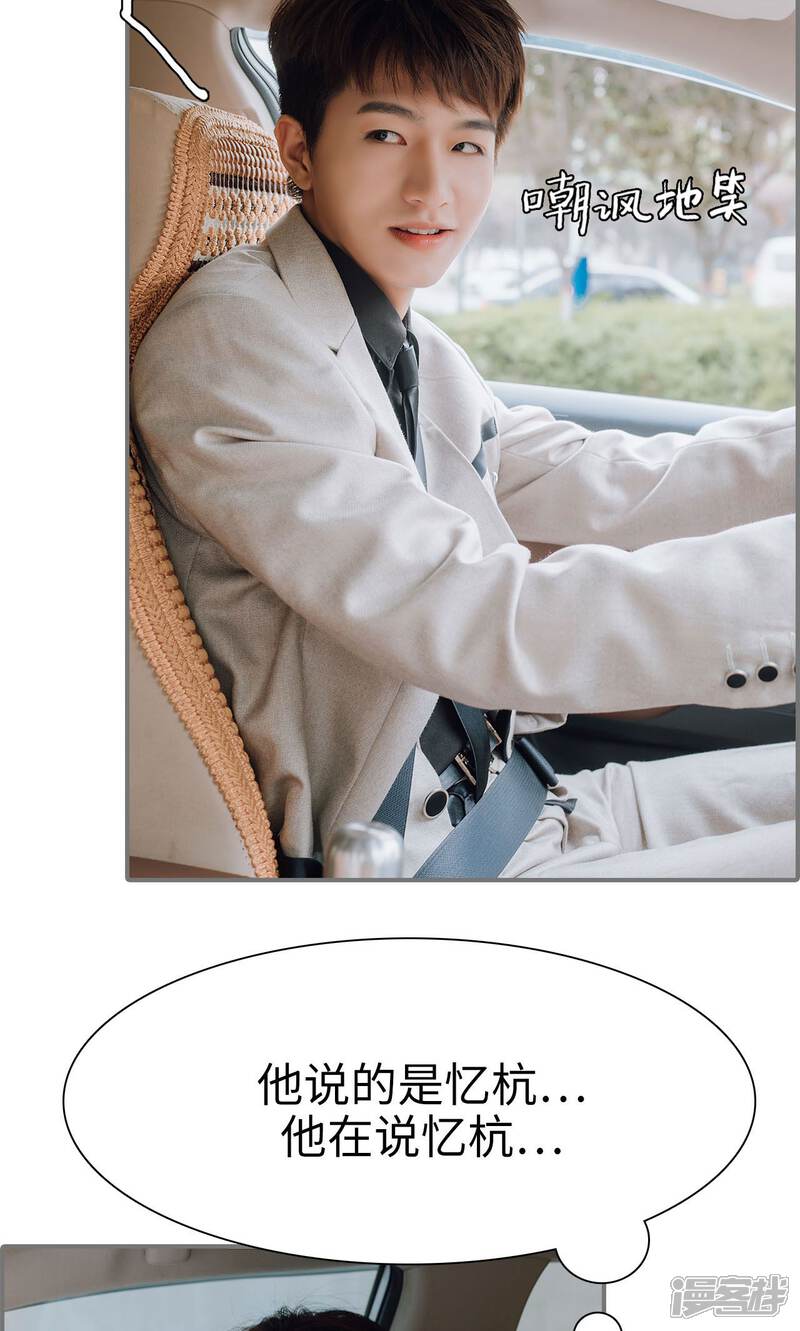 第22话-首席的替嫁新娘-剧能玩（第9张）