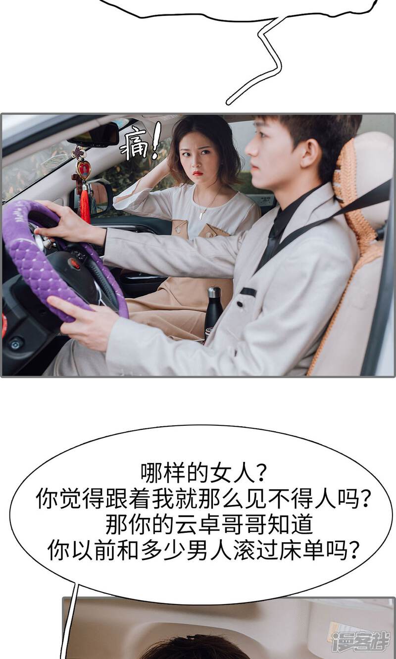 第22话-首席的替嫁新娘-剧能玩（第8张）