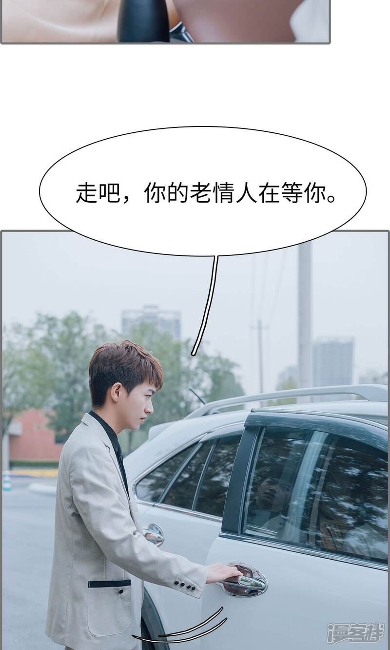 第22话-首席的替嫁新娘-剧能玩（第14张）