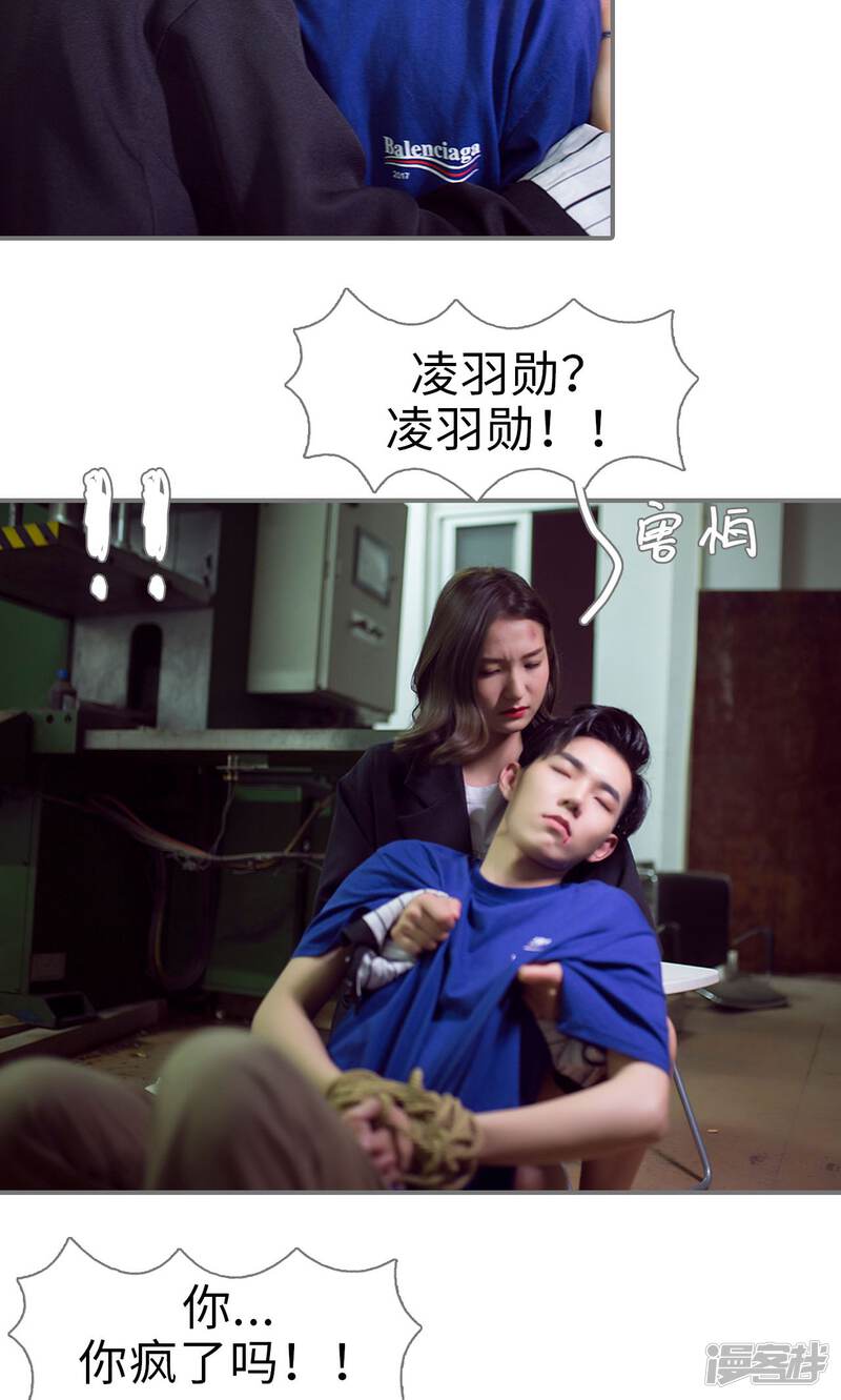 第92话-撩汉小能手-剧能玩（第16张）