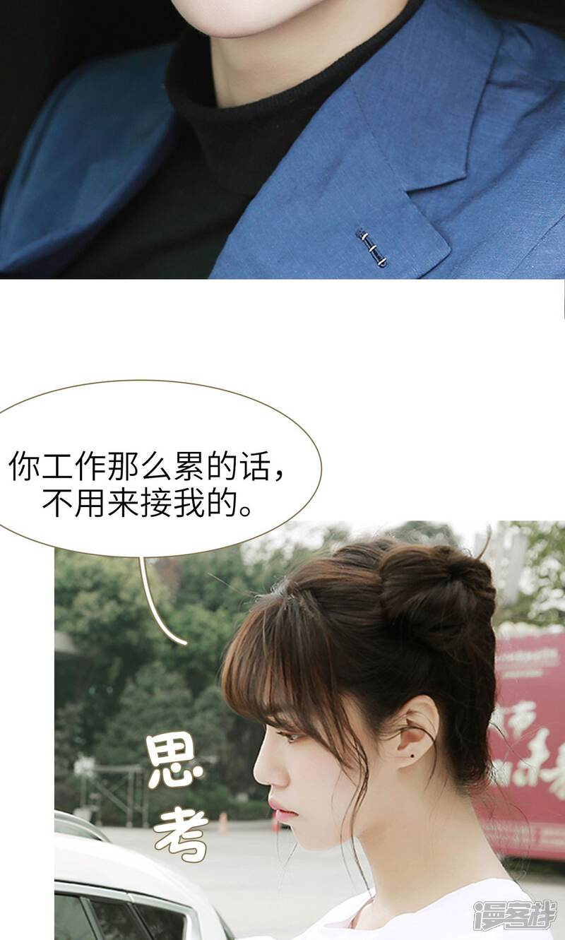 第9话-木木已成舟-剧能玩（第5张）