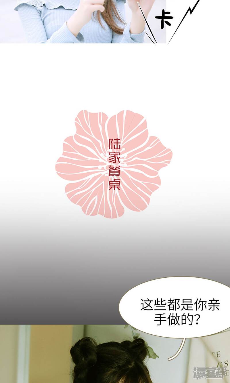 第9话-木木已成舟-剧能玩（第10张）