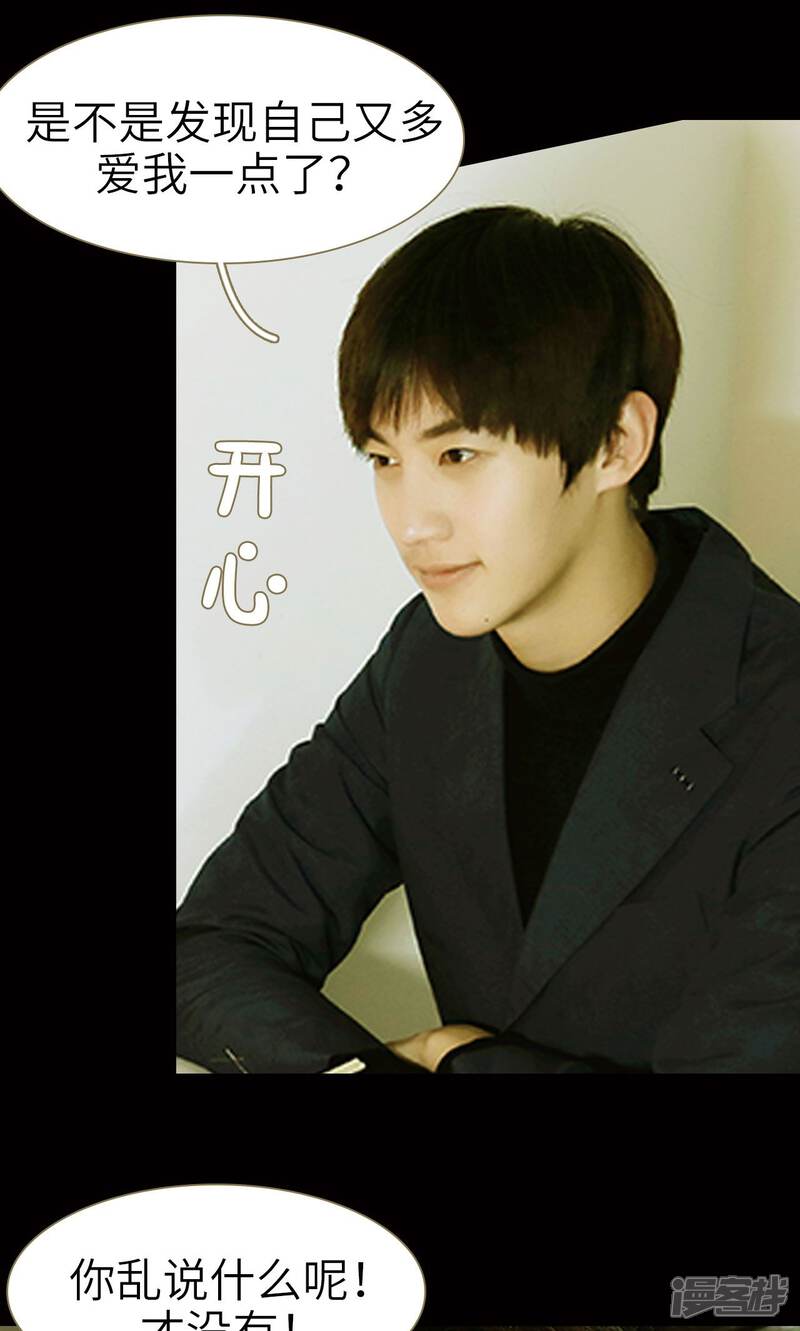 第9话-木木已成舟-剧能玩（第15张）