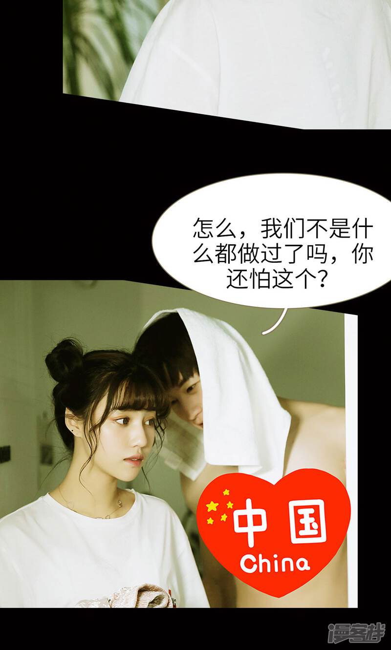第9话-木木已成舟-剧能玩（第22张）