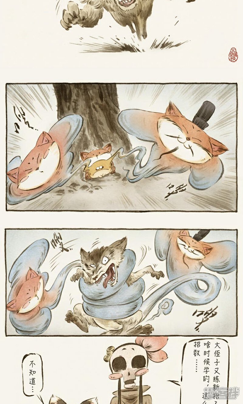 【一品芝麻狐】漫画-（第64话）章节漫画下拉式图片-7.jpg