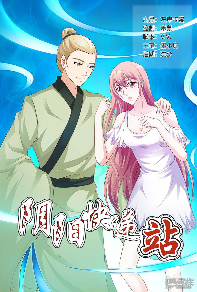 【快递少女奇闻录】漫画-（第126话）章节漫画下拉式图片-第1张图片