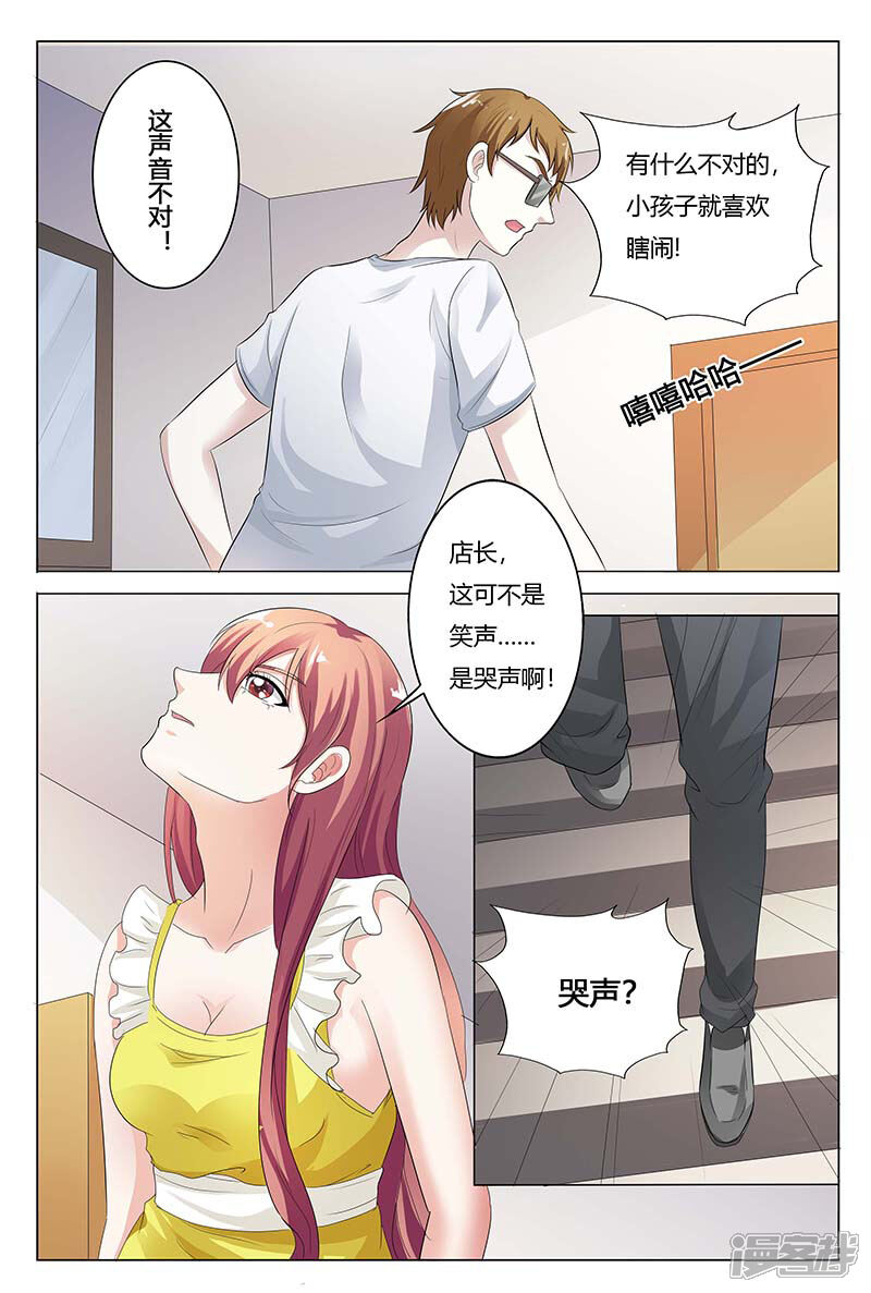 【快递少女奇闻录】漫画-（第126话）章节漫画下拉式图片-第4张图片