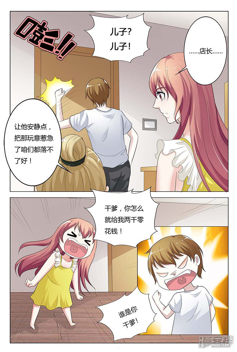 【快递少女奇闻录】漫画-（第126话）章节漫画下拉式图片-第5张图片
