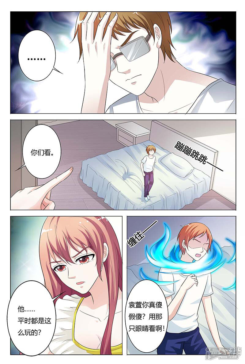 【快递少女奇闻录】漫画-（第126话）章节漫画下拉式图片-第6张图片