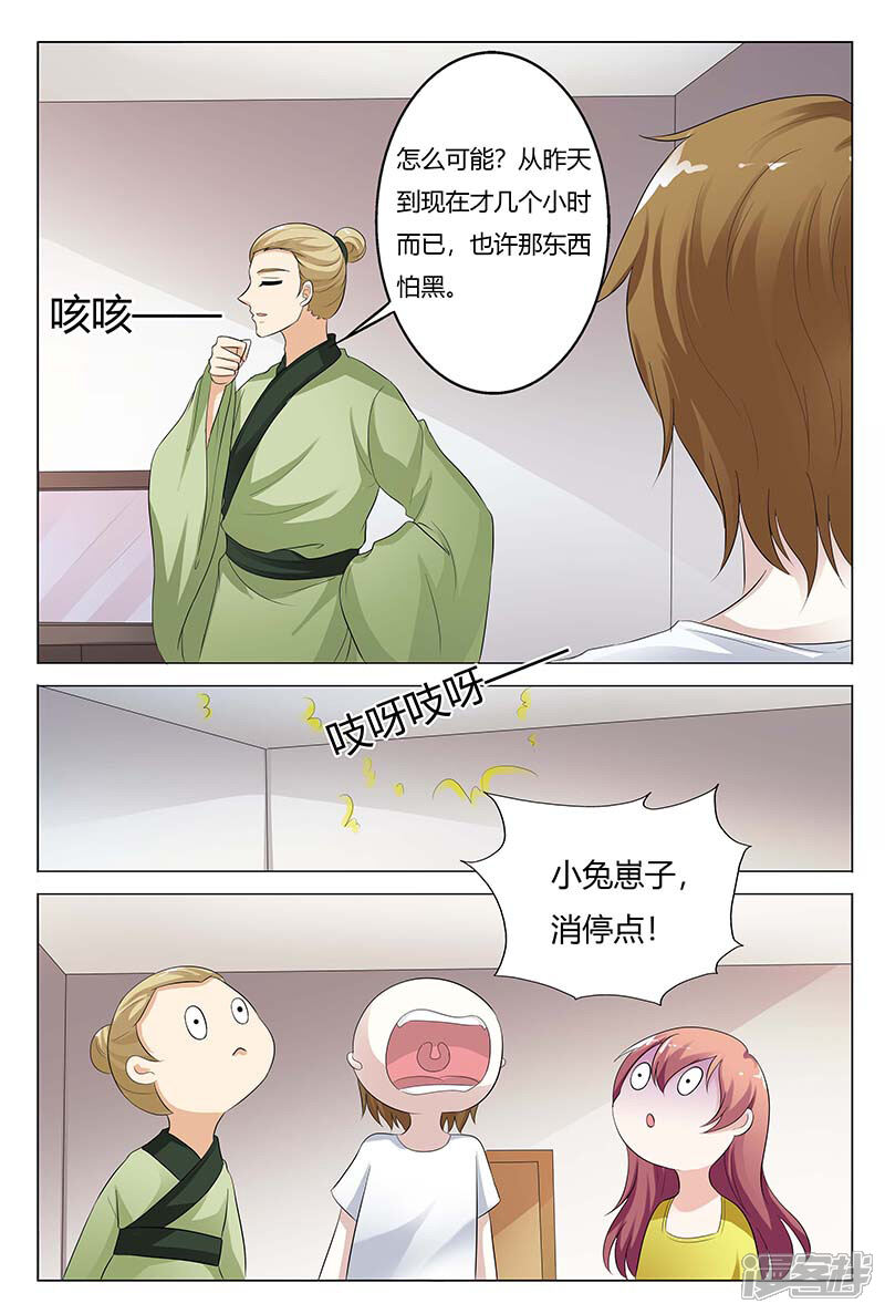 【快递少女奇闻录】漫画-（第126话）章节漫画下拉式图片-第3张图片