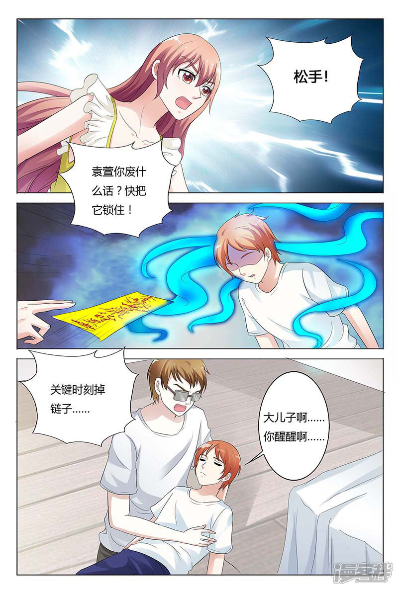 【快递少女奇闻录】漫画-（第126话）章节漫画下拉式图片-第8张图片