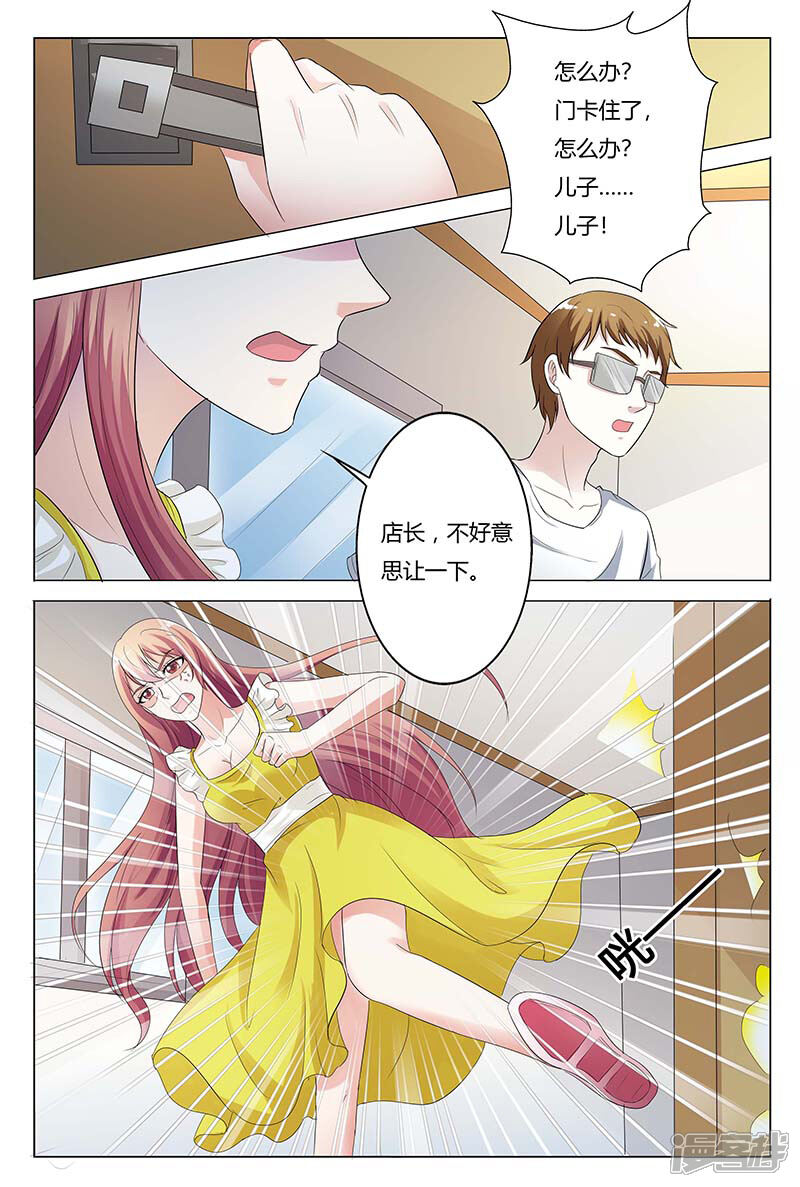 【快递少女奇闻录】漫画-（第126话）章节漫画下拉式图片-第7张图片
