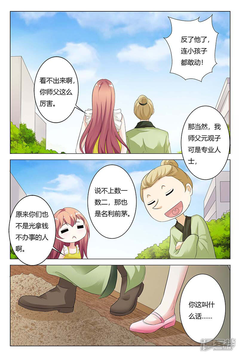 【快递少女奇闻录】漫画-（第127话）章节漫画下拉式图片-第2张图片