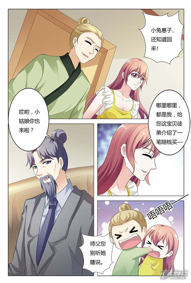 【快递少女奇闻录】漫画-（第127话）章节漫画下拉式图片-第3张图片
