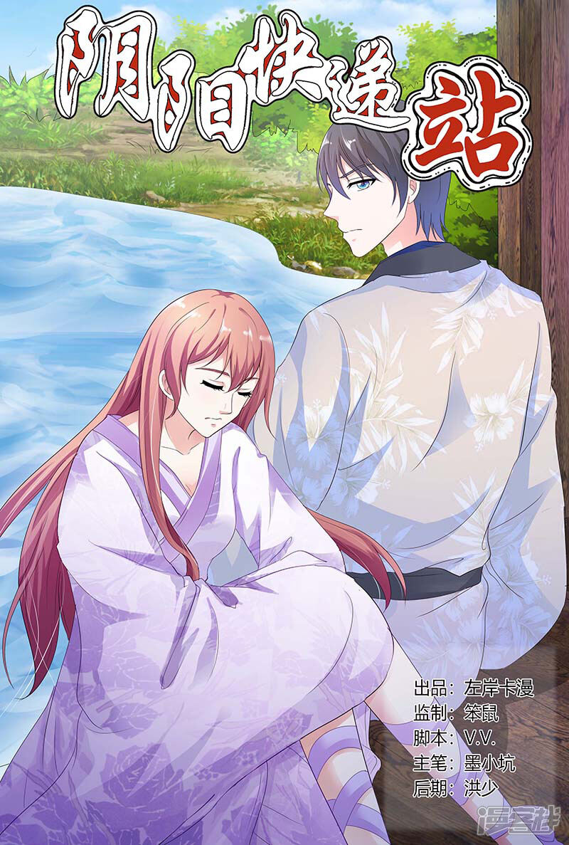 【快递少女奇闻录】漫画-（第127话）章节漫画下拉式图片-第1张图片