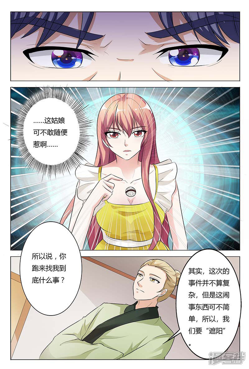 【快递少女奇闻录】漫画-（第127话）章节漫画下拉式图片-第5张图片