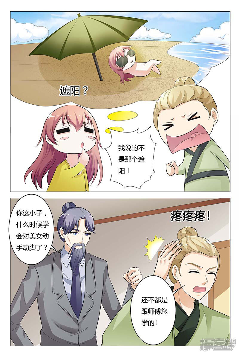 【快递少女奇闻录】漫画-（第127话）章节漫画下拉式图片-第6张图片