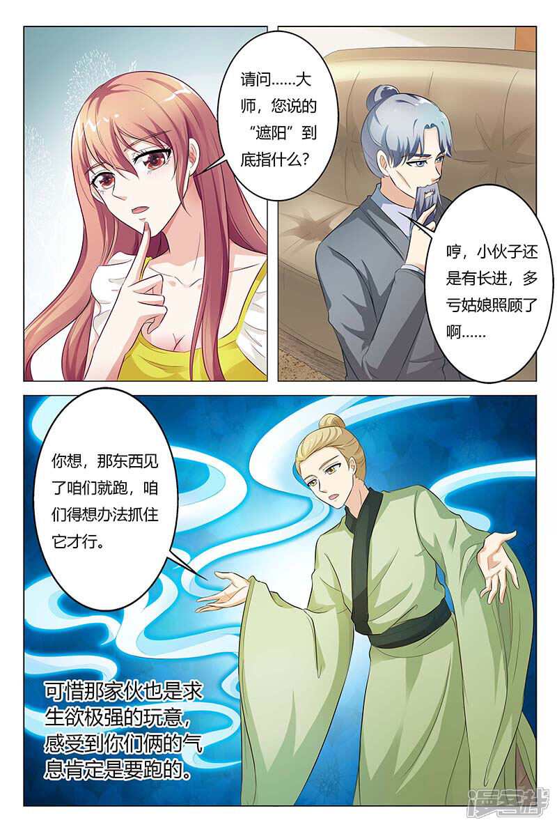 【快递少女奇闻录】漫画-（第127话）章节漫画下拉式图片-第7张图片