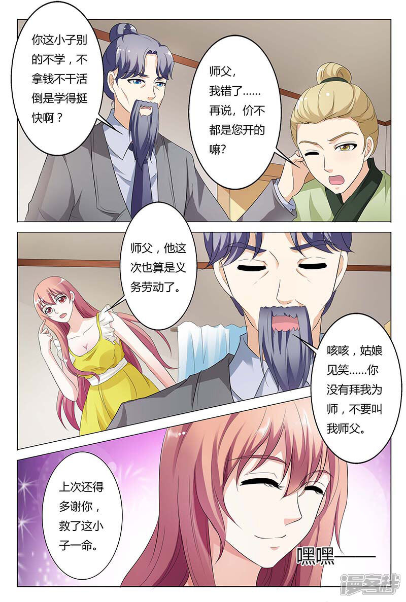 【快递少女奇闻录】漫画-（第127话）章节漫画下拉式图片-第4张图片