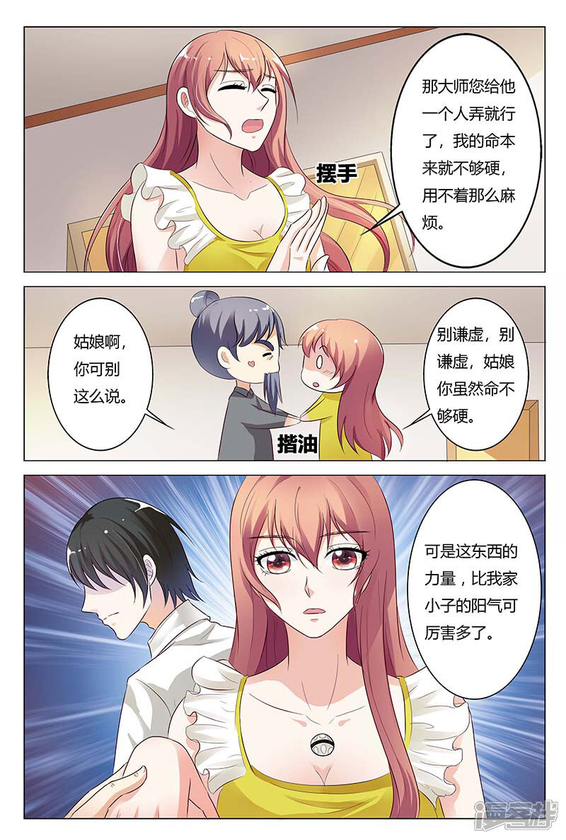 【快递少女奇闻录】漫画-（第127话）章节漫画下拉式图片-第8张图片