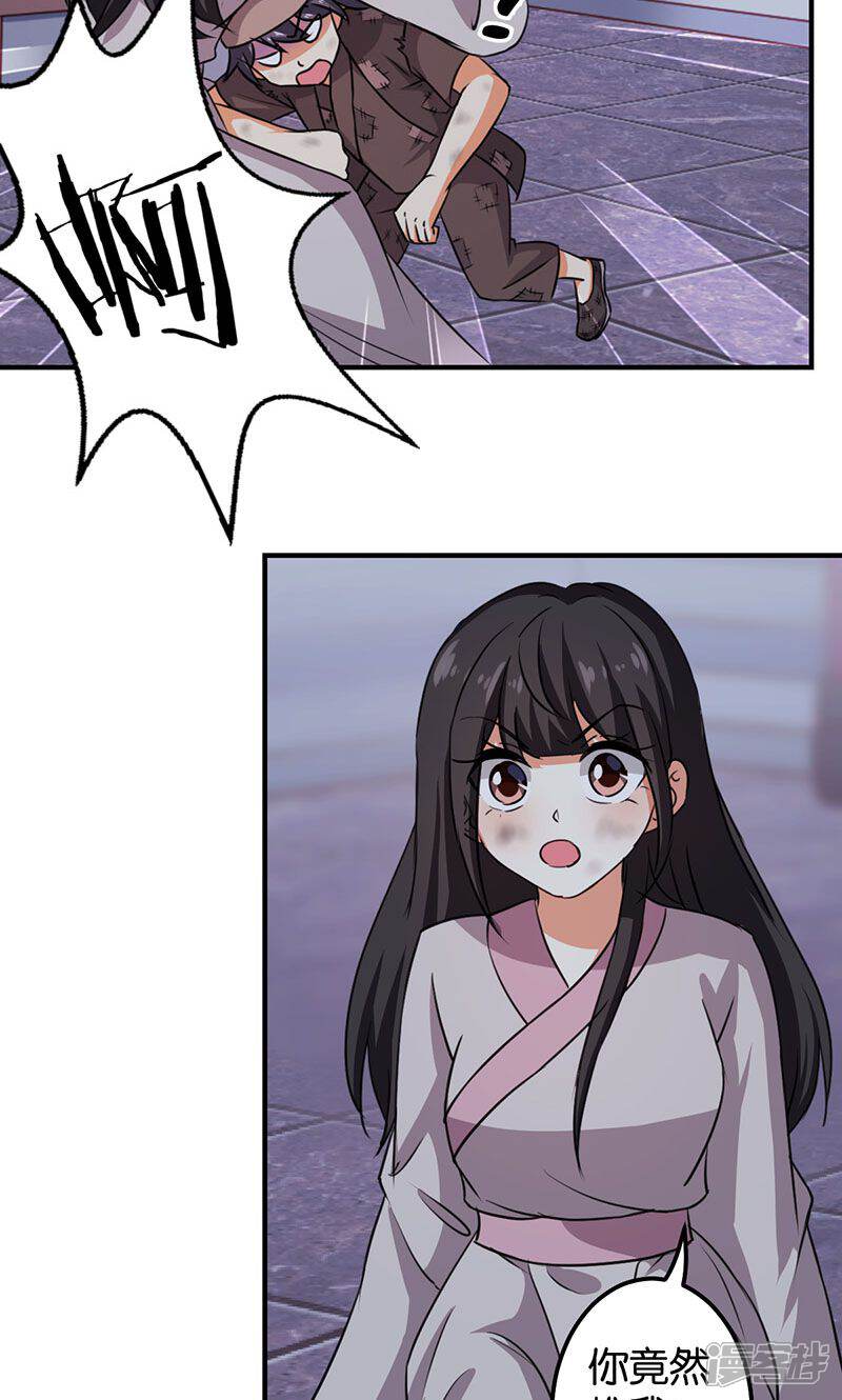 第347话-王爷你好贱-追梦动漫（第18张）