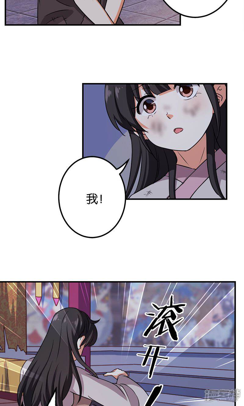 第347话-王爷你好贱-追梦动漫（第17张）