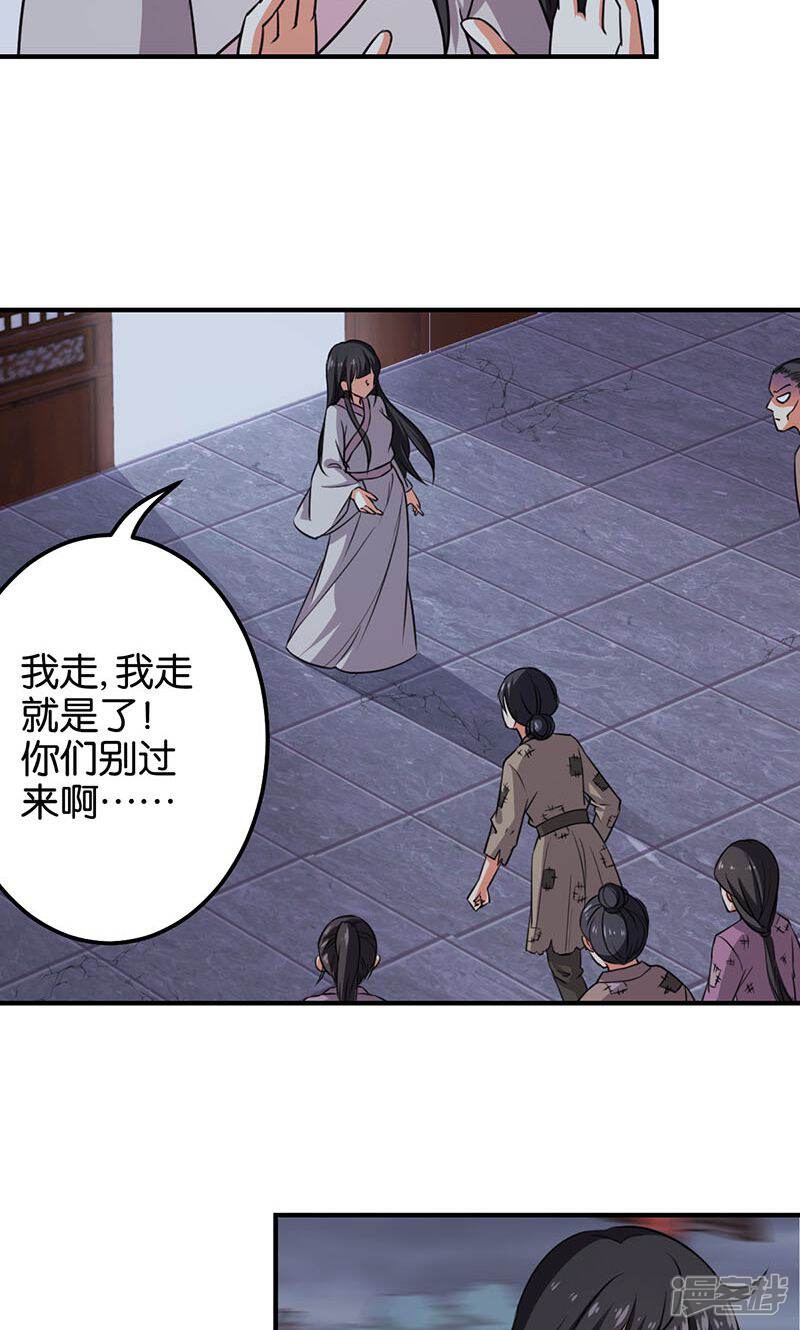 第347话-王爷你好贱-追梦动漫（第21张）