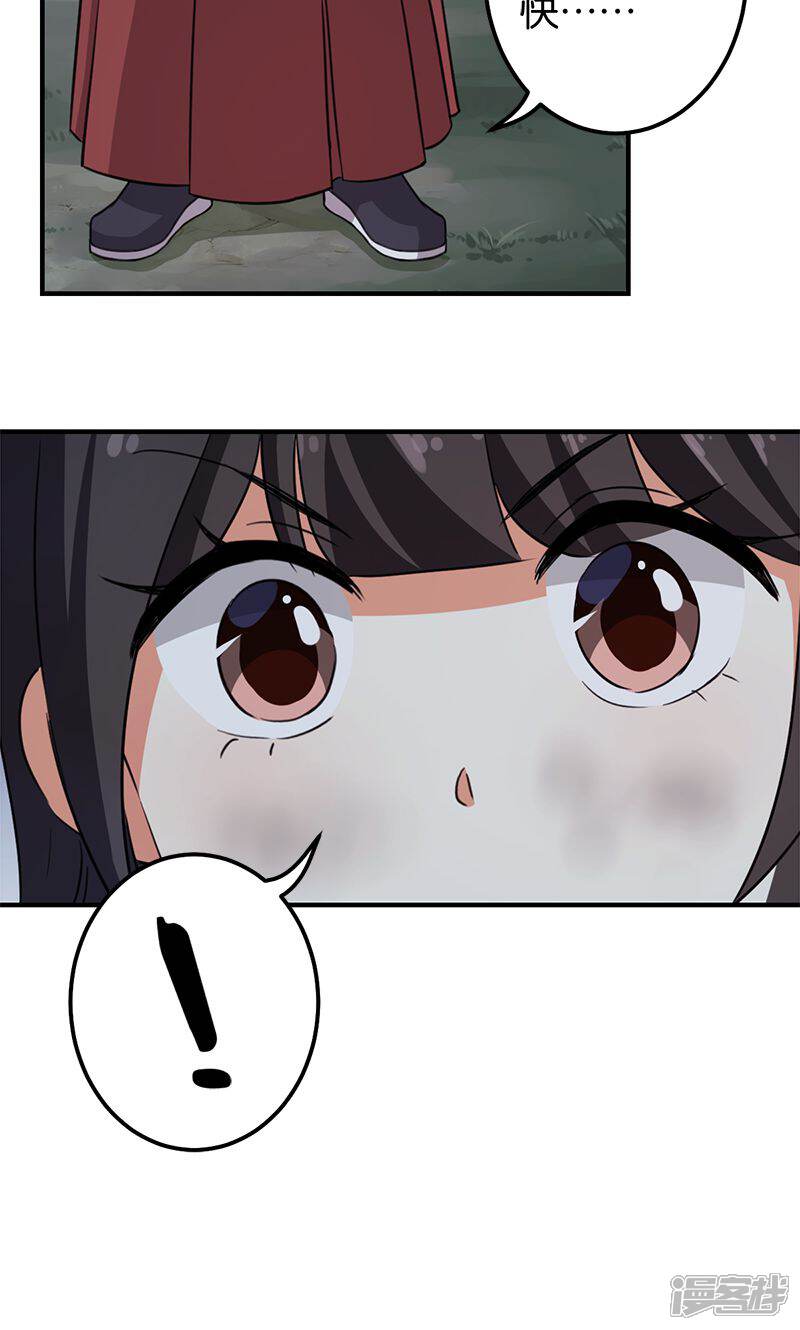 第347话-王爷你好贱-追梦动漫（第25张）