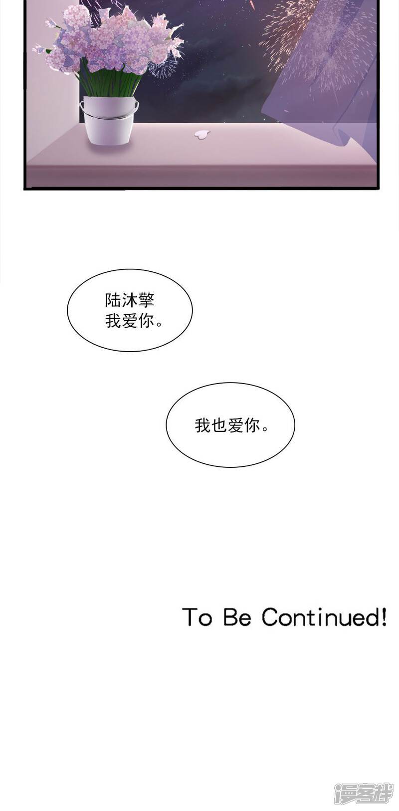 【指染成婚】漫画-（第166话 烟火）章节漫画下拉式图片-19.jpg