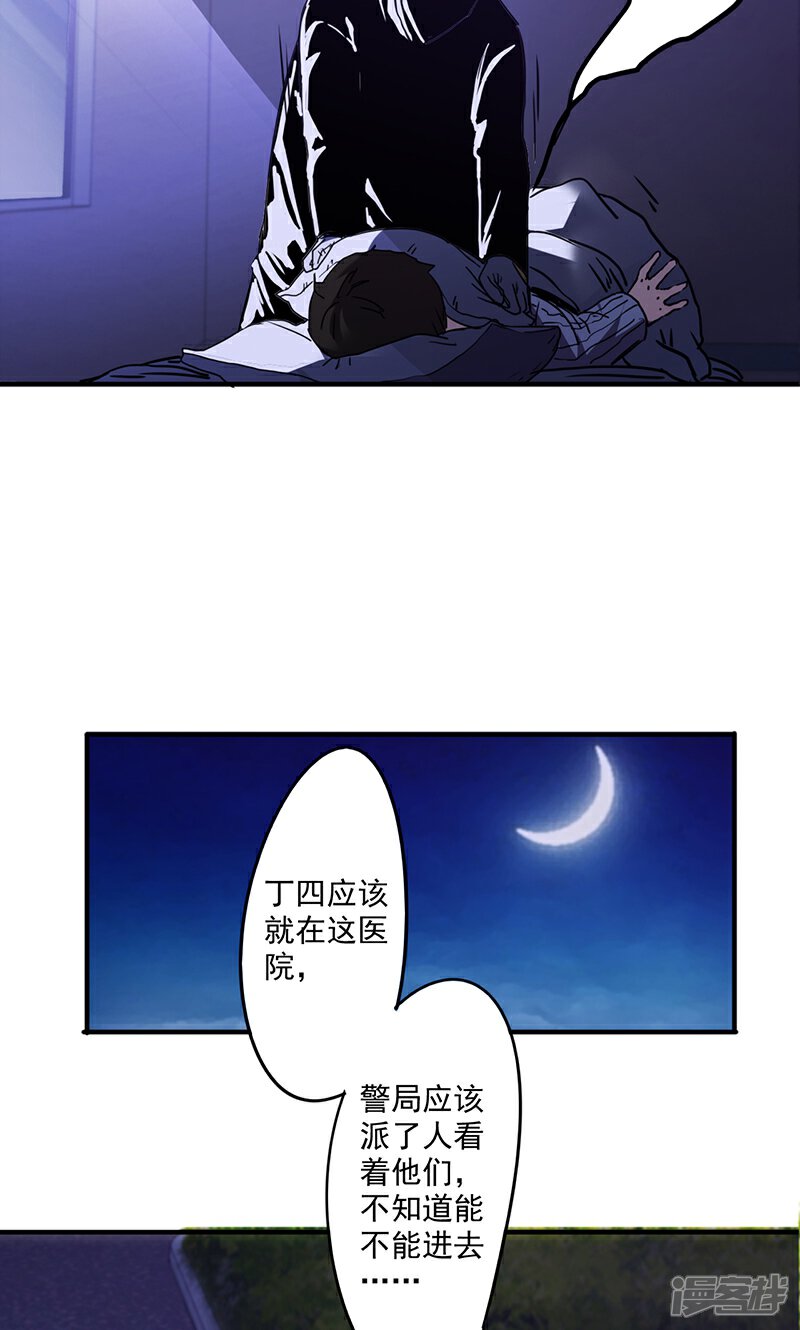 【最强农民工】漫画-（第110话 神秘黑影）章节漫画下拉式图片-5.jpg